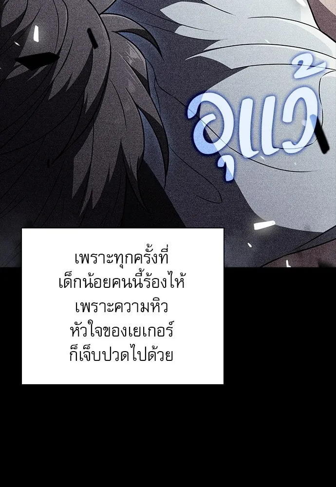 ครัวผู้กล้าท้าให้ชิม ตอนที่ 65 รูปที่ 163