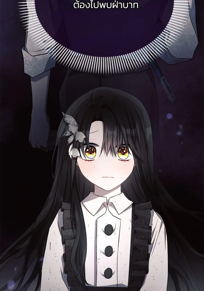 แอชสตาร์ต ตอนที่ 26 รูปที่ 70