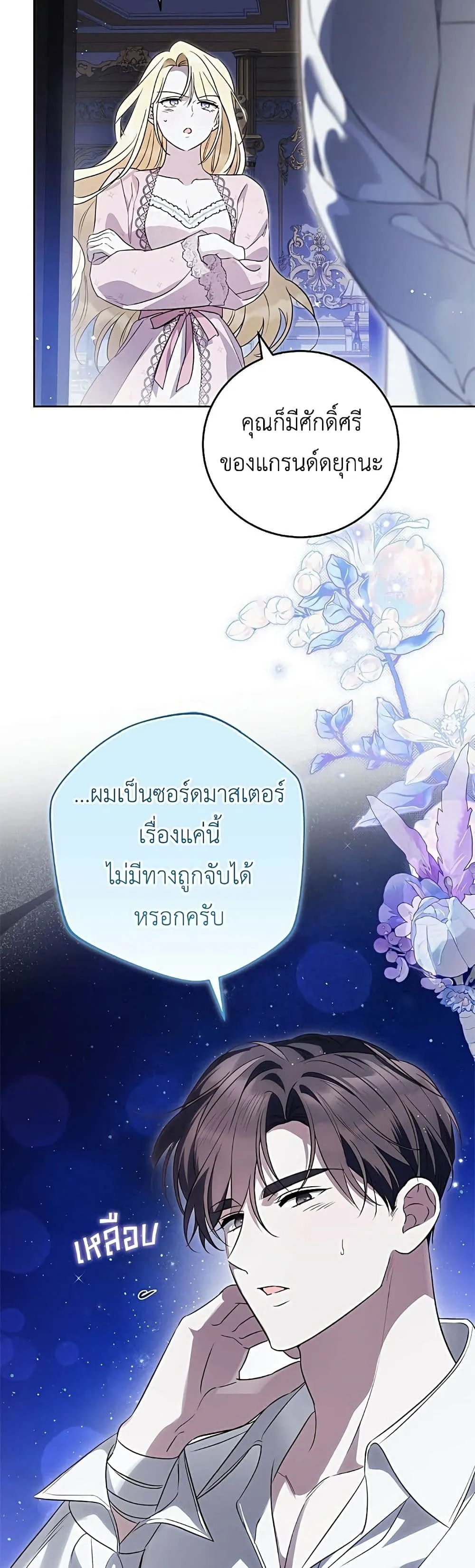 Manga-lc-com อ่านมังงะ อ่านการ์ตูน ออนไลน์ ฟรี Born to Be the Grand Duchess – แกรนด์ดัชเชสล็อกมง ตอนที่ 1 2 3 4 5 6 7 8 9 10 11 12 13 14 ฟรี ไม่มีโฆษณา Manga-lc - อ่าน มังงะ อ่าน การ์ตูน ออนไลน์ อ่านมังงะ ฟรี