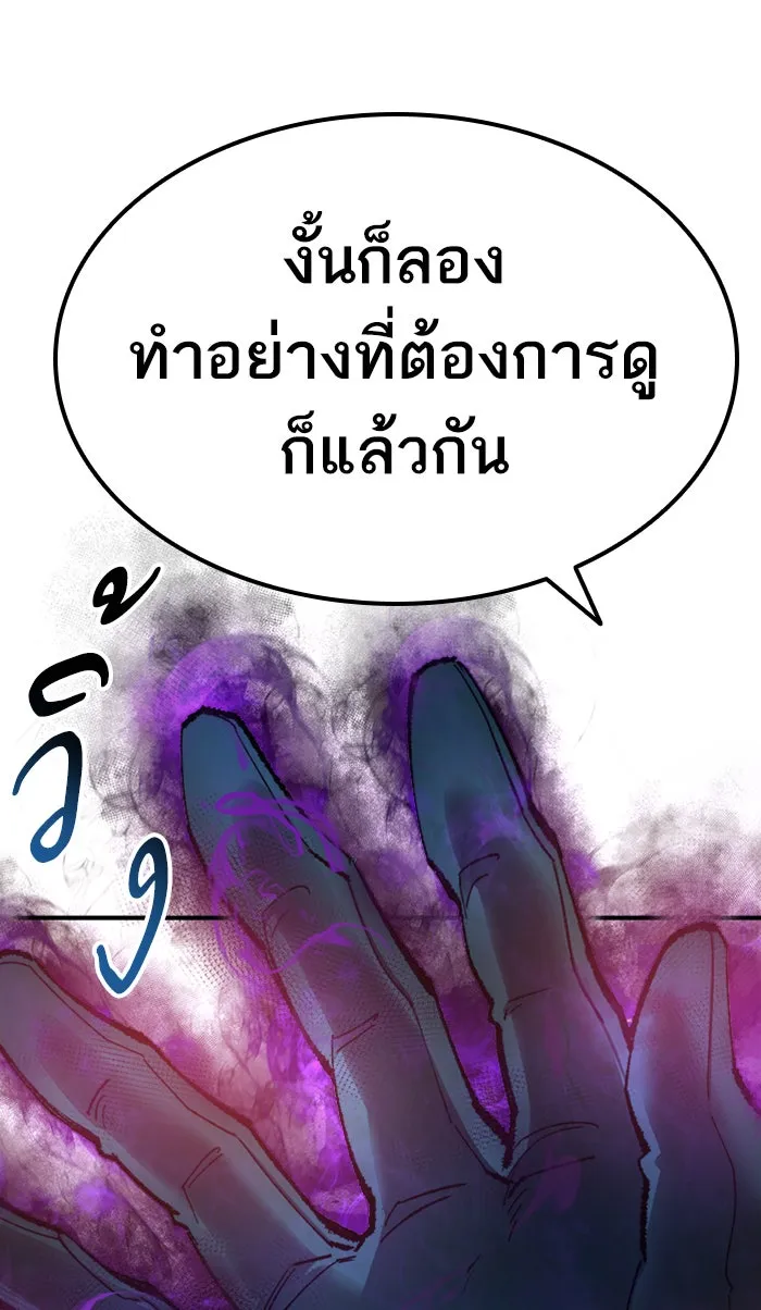 ยอดคนเลเวลทะลุ ตอนที่ 70 ศึกล้อมโซล (6) รูปที่ 65