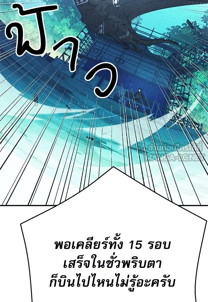 ดรูอิดแห่งสถานีโซล ตอนที่ 128 รูปที่ 78