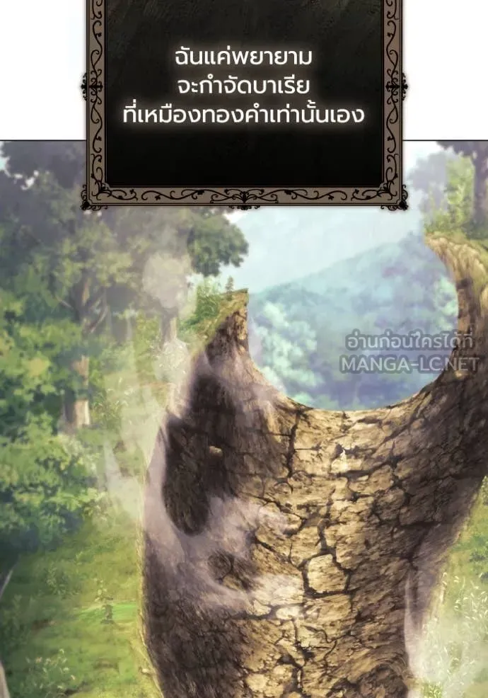 ราชินีจอมมาร ตอนที่ 46 รูปที่ 20