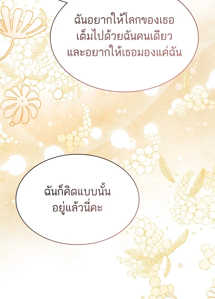 อดีตภรรยาของพระเอกหนุ่มจอมคลั่งรัก ตอนที่ 38 รูปที่ 94