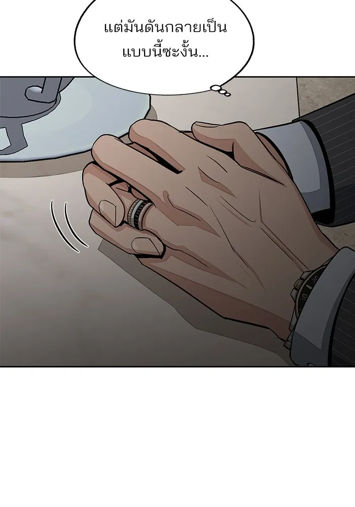 ความรักของอิซอบ ตอนที่ 81 รูปที่ 101