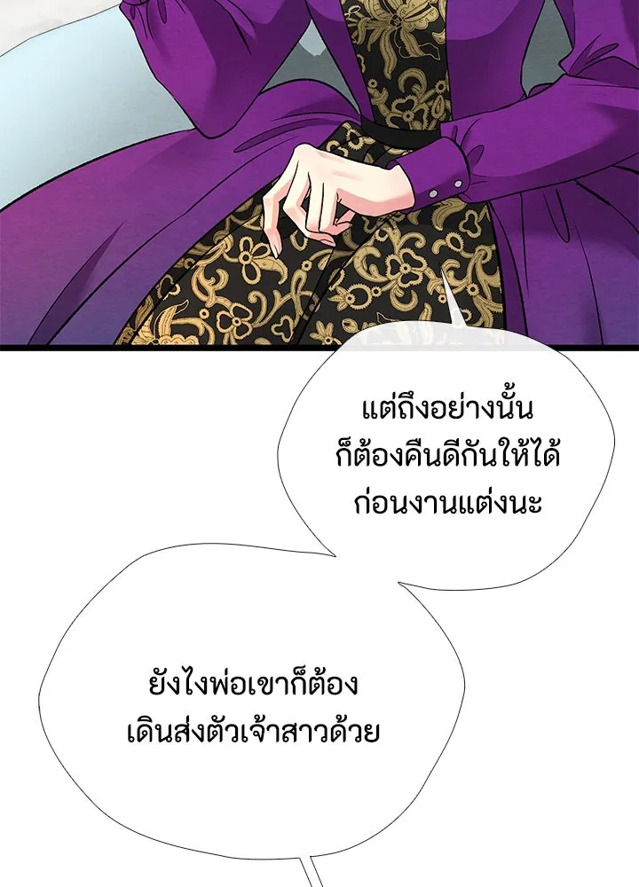 องค์ชายผู้อื้อฉาว ตอนที่ 31 รูปที่ 74