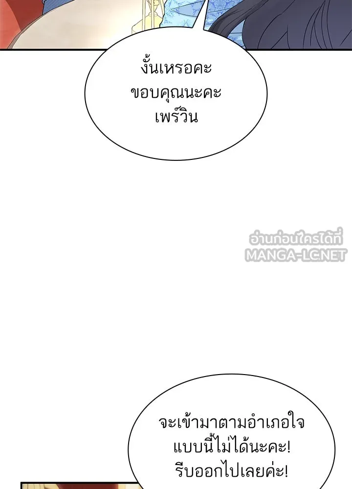 อดีตภรรยาของพระเอกหนุ่มจอมคลั่งรัก ตอนที่ 66 รูปที่ 42