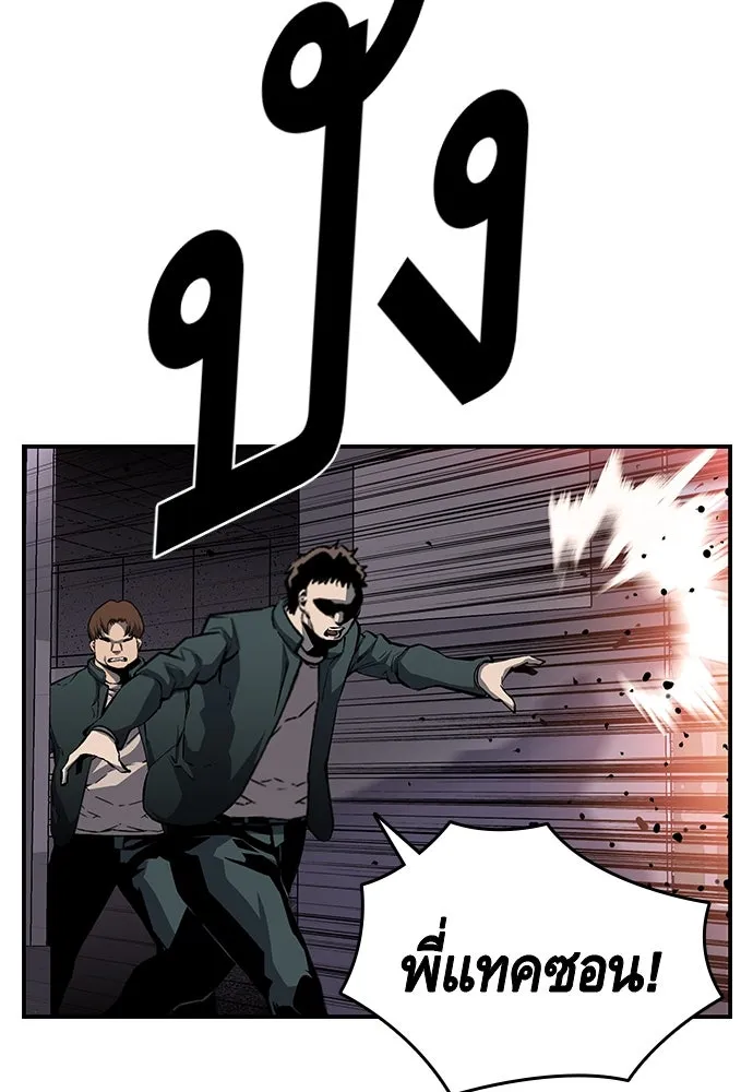 King Game ตอนที่ 11 วิธีทลายป้อมปราการ รูปที่ 136