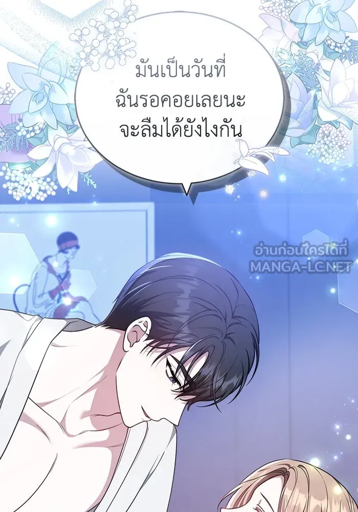 ละลายรักให้ล้นใจ ตอนที่ 70 รูปที่ 75