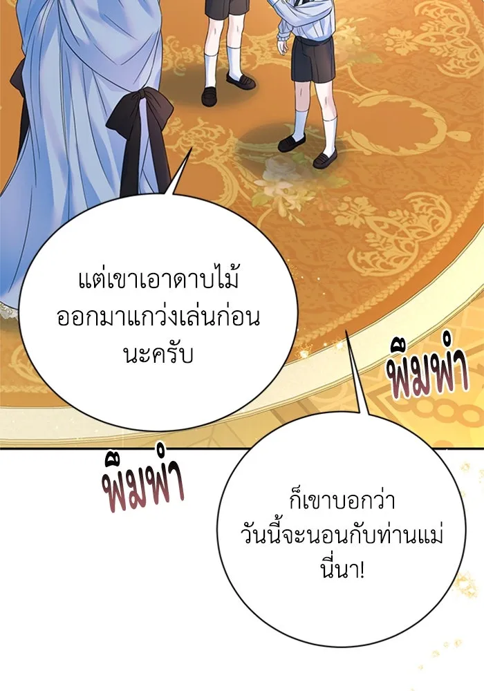 ไหนบอกว่าฉันใกล้ตาย ตอนที่ ตอนพิเศษ 4 รูปที่ 94