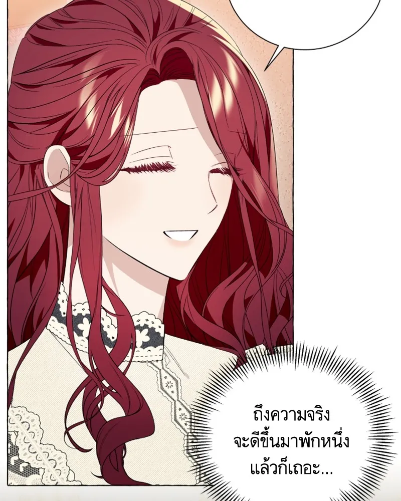 นึกว่าเป็นอิเซไคธรรมดา ตอนที่ 21 รูปที่ 43