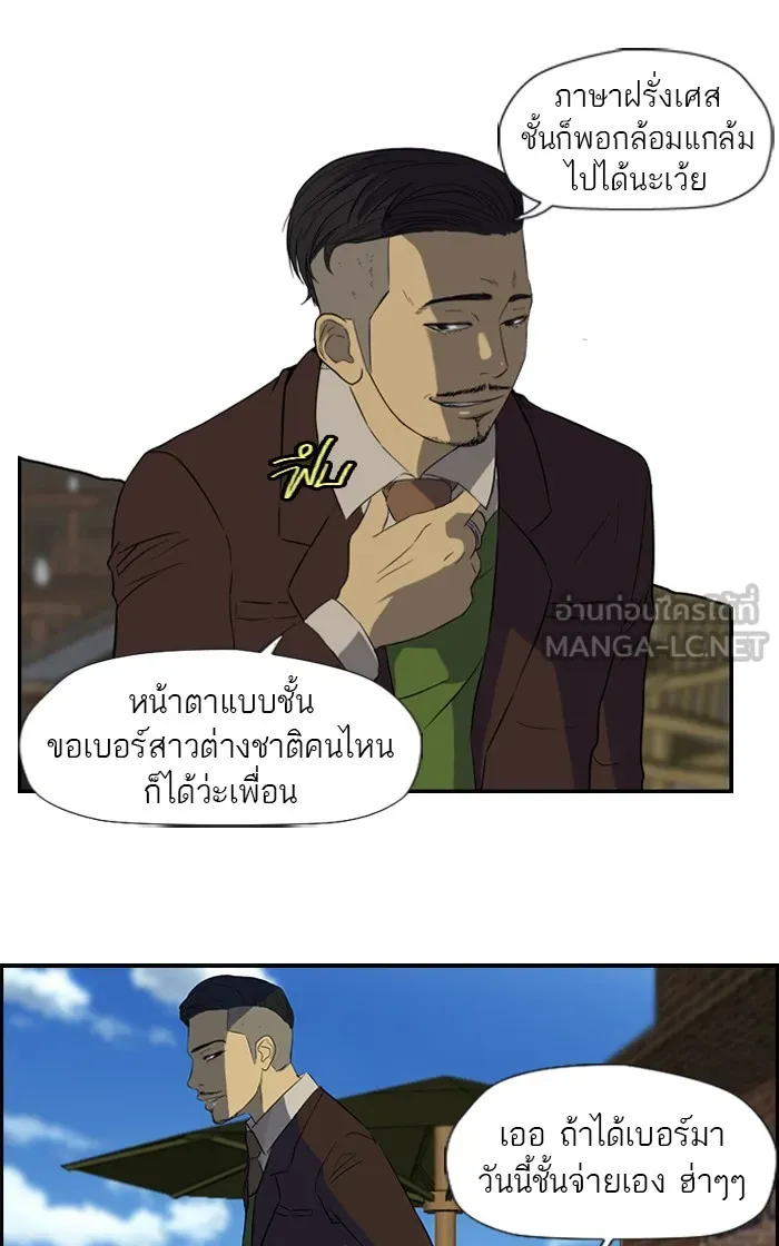 ปั่นสู้ฝันbrWind Breaker ตอนที่ 22 รูปที่ 18