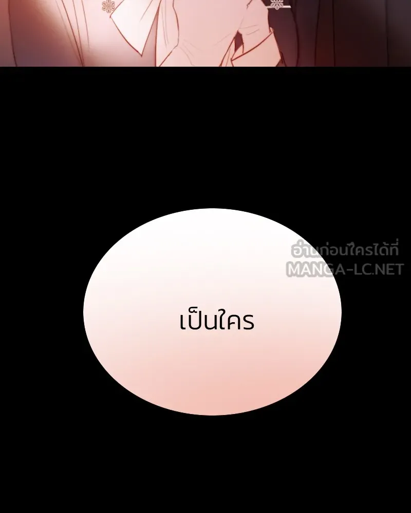 เซเรน่า ตอนที่ 68 รูปที่ 84