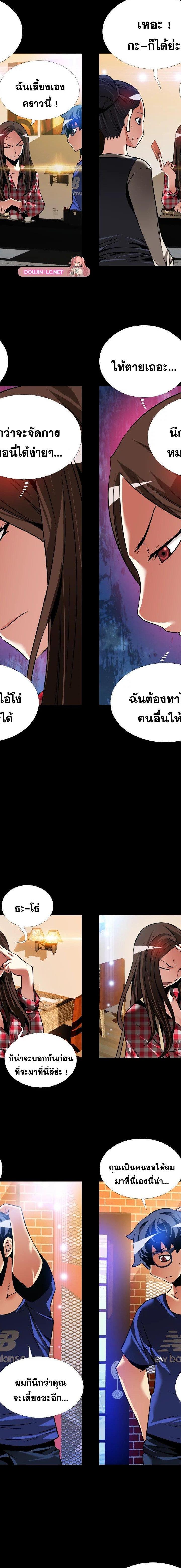 Love Parameter ตอนที่ 118 6