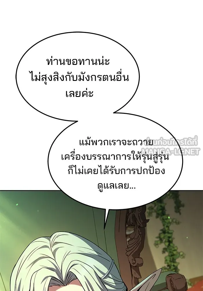 ครัวจอมเวท ตอนที่ 40 รูปที่ 102