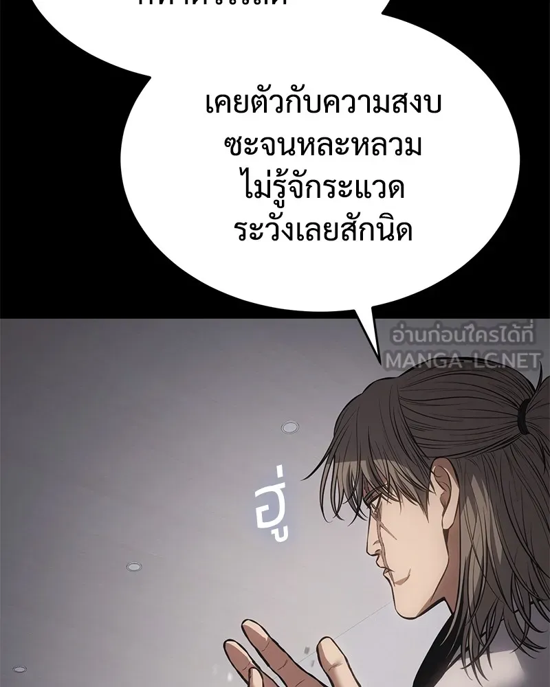 แบคXX ตอนที่ 68 รูปที่ 180