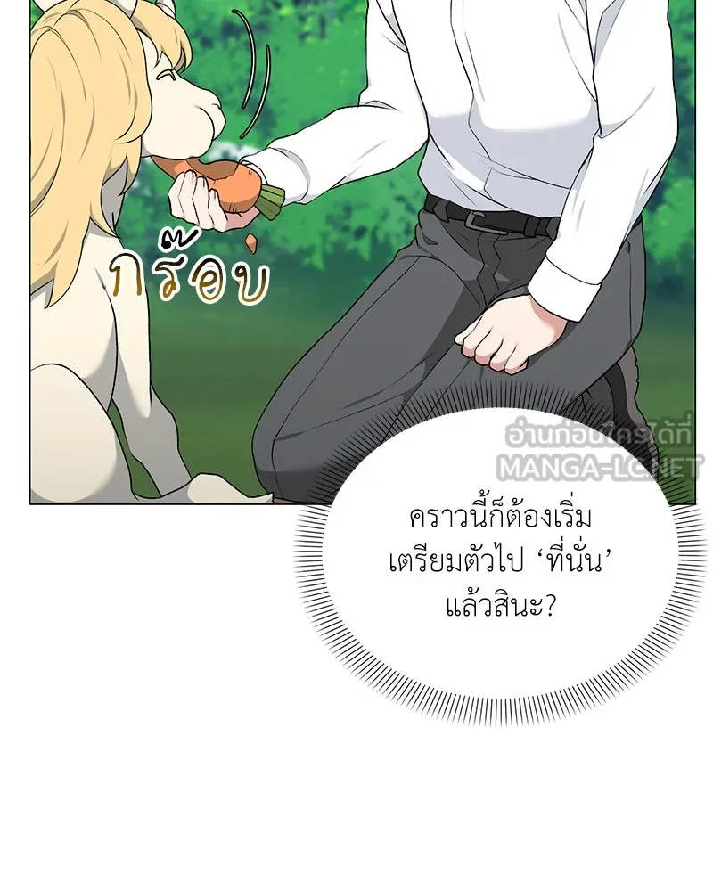 คนสวนโลกฮันเตอร์ ตอนที่ 61 รูปที่ 9