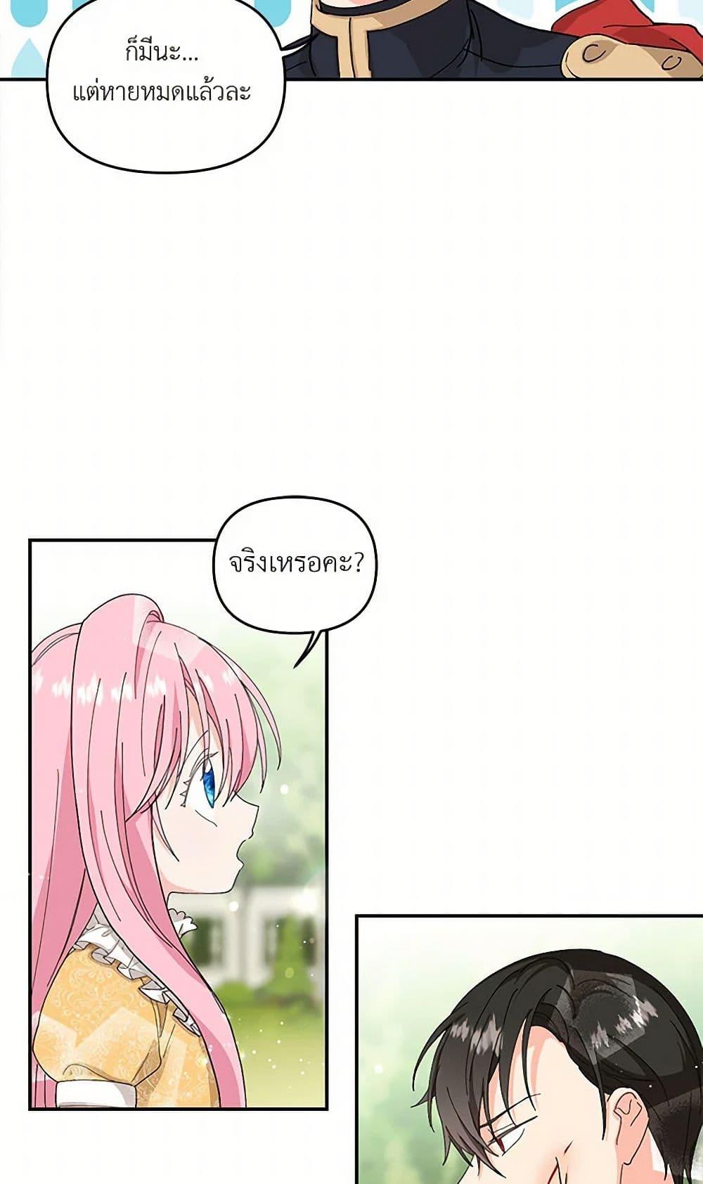 Manga-lc-com อ่านมังงะ อ่านการ์ตูน ออนไลน์ ฟรี Our Little Empress ตอนที่ 1 2 3 4 5 6 7 8 9 10 11 12 13 14 ฟรี ไม่มีโฆษณา Manga-lc - อ่าน มังงะ อ่าน การ์ตูน ออนไลน์ อ่านมังงะ ฟรี