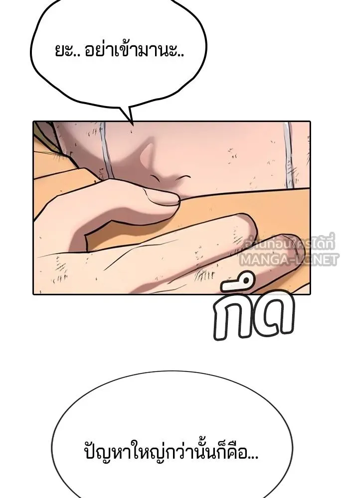 คูเซรา ตอนที่ 25 รูปที่ 159