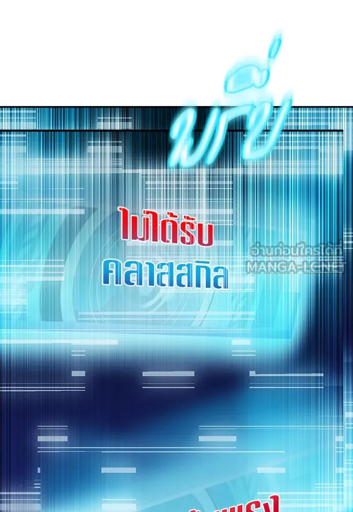 ดรูอิดแห่งสถานีโซล ตอนที่ 7 รูปที่ 27