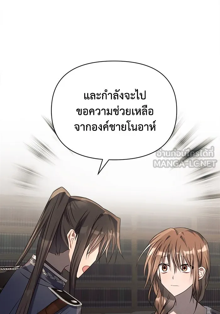 แอชสตาร์ต ตอนที่ 17 รูปที่ 60