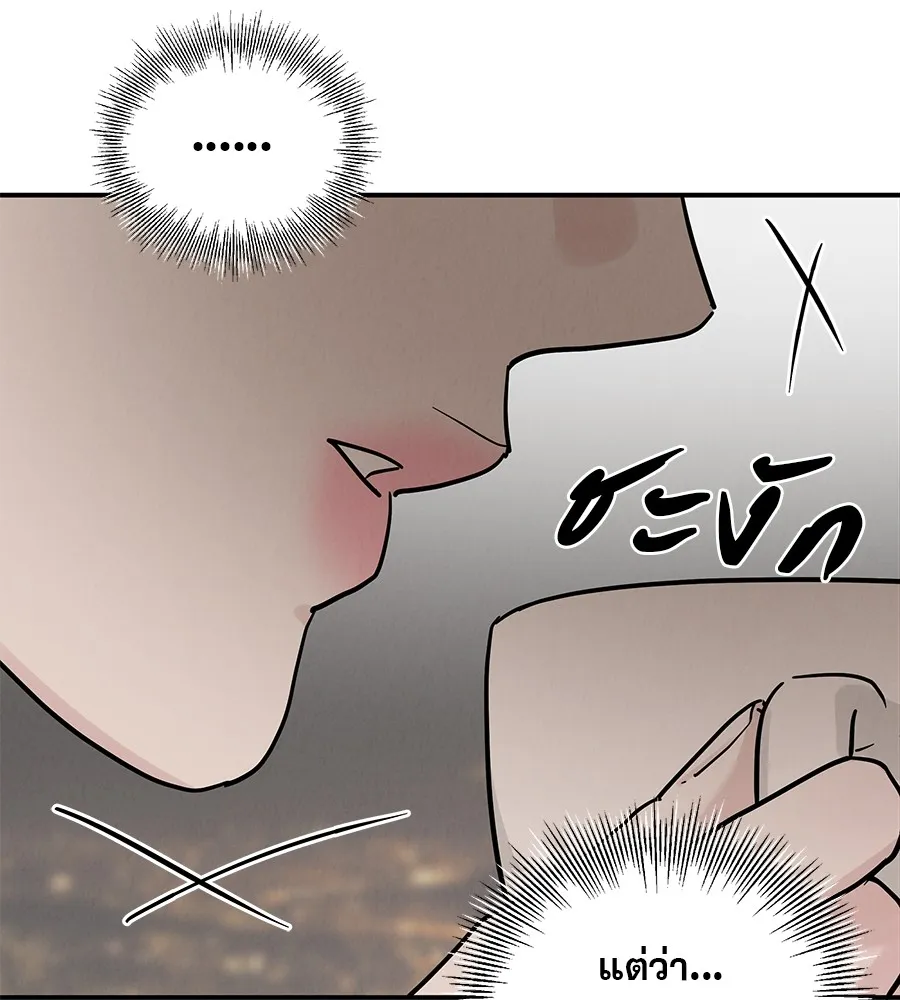 รักหลอกหยอกแฟนเก่า ตอนที่ 33 รูปที่ 34