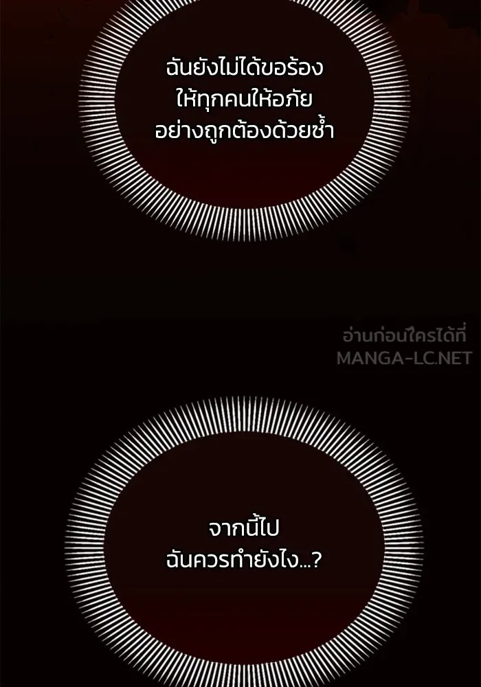 แอชสตาร์ต ตอนที่ 19 รูปที่ 108