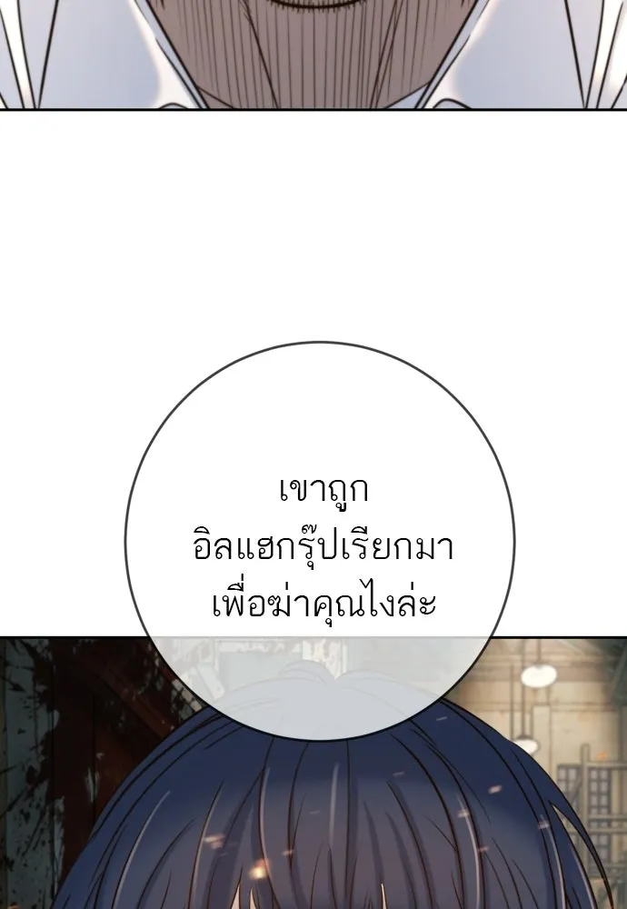 พริบตาเปลี่ยนโลก ตอนที่ 45 รูปที่ 53
