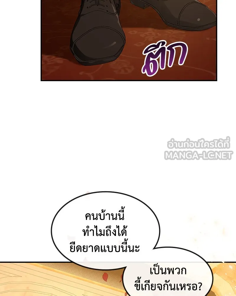 ขอบคุณที่หักหลัง ตอนที่ 9 รูปที่ 42