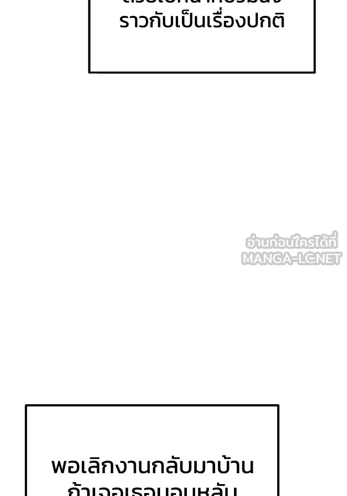 รักนี้ไม่มีรีไซเคิล ตอนที่ 44 รูปที่ 78