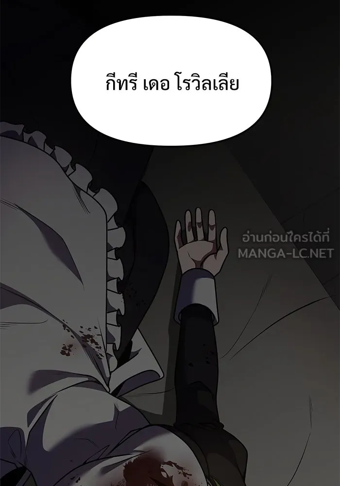 อัศวินดำล่าท้าเวลา ตอนที่ 19 รูปที่ 30