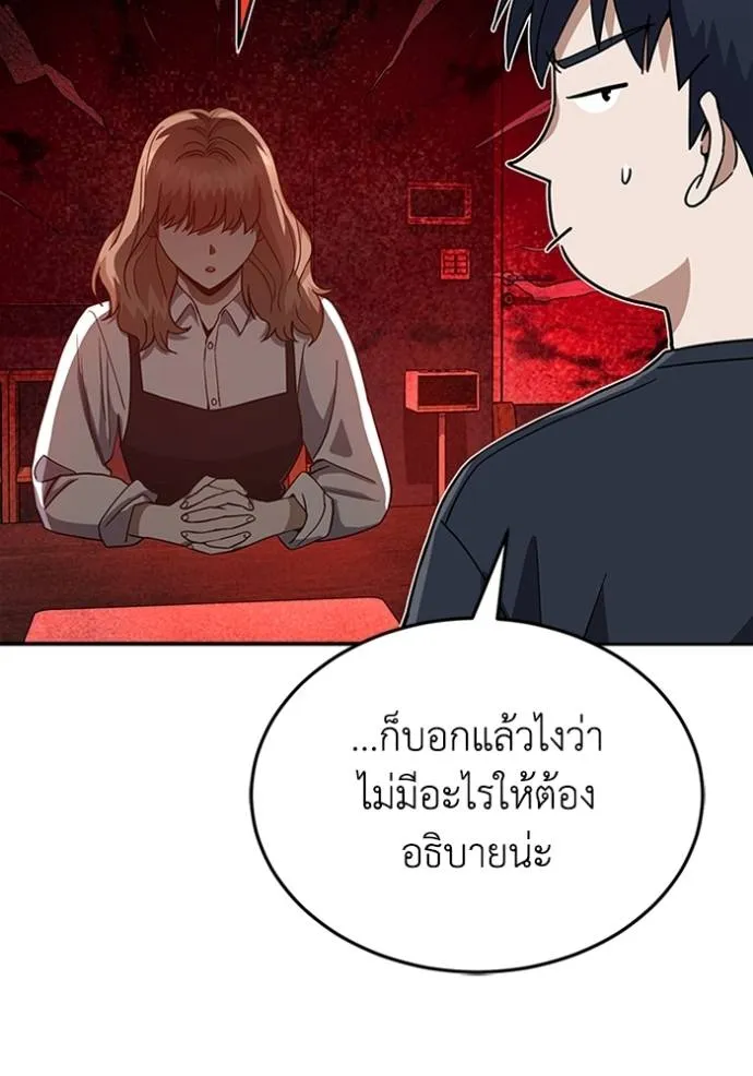 อัจฉริยะนอกคอก ตอนที่ 90 รูปที่ 80