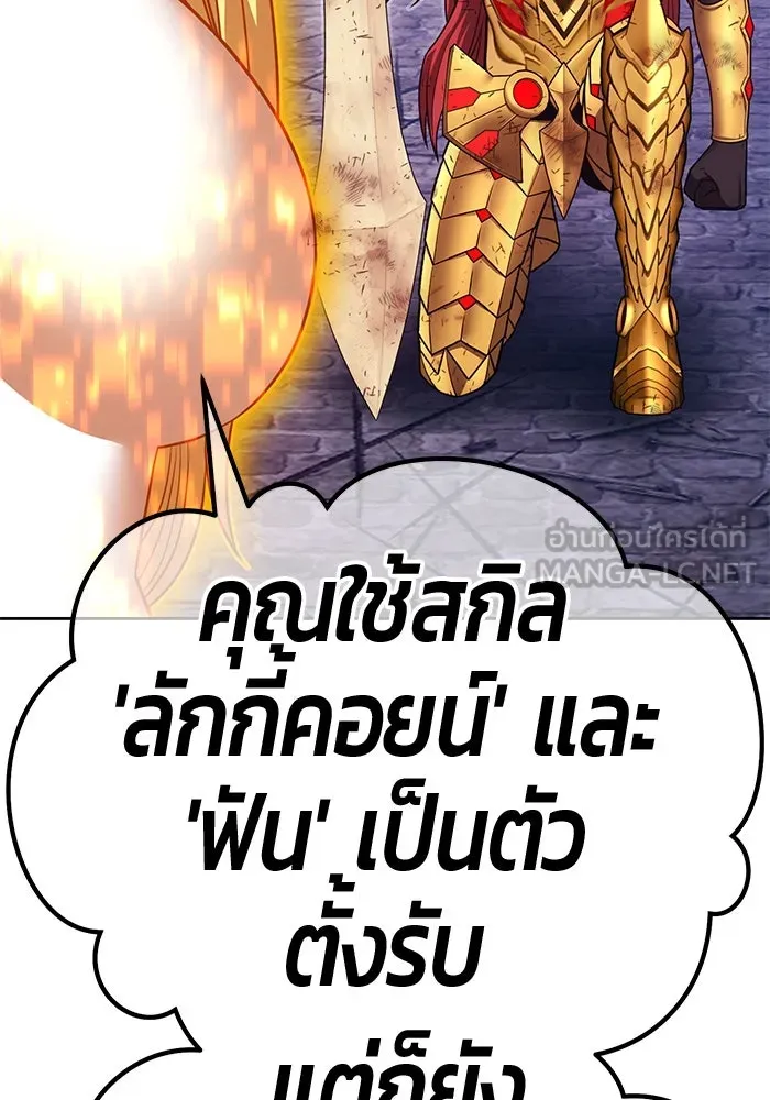 +99 ท่อนไม้พร้อมบวก ตอนที่ 69 อนาเธอร์เวิลด์ (2) รูปที่ 162