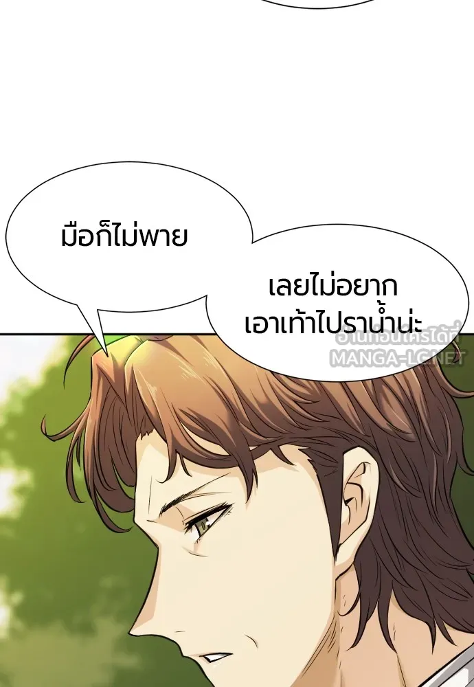 ยอดสถาปนิกผู้พิทักษ์อาณาจักร ตอนที่ 19 รูปที่ 42