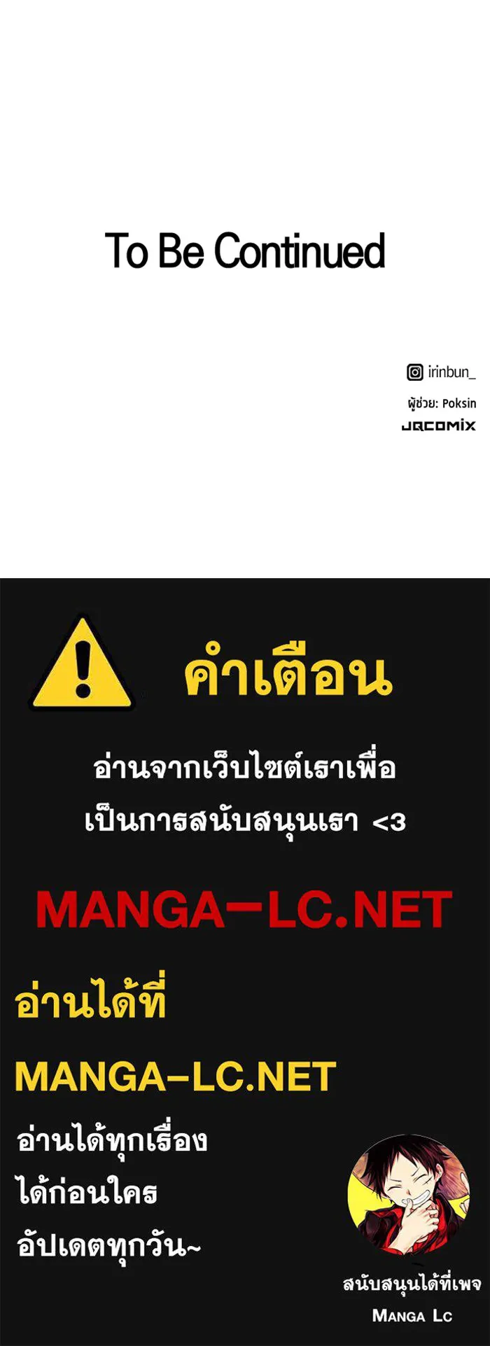 ตั้งแคมป์ฮีลใจในต่างโลก ตอนที่ 29 รูปที่ 138