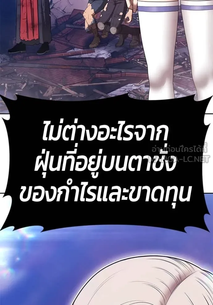 +99 ท่อนไม้ ตอนที่ 73 รูปที่ 372