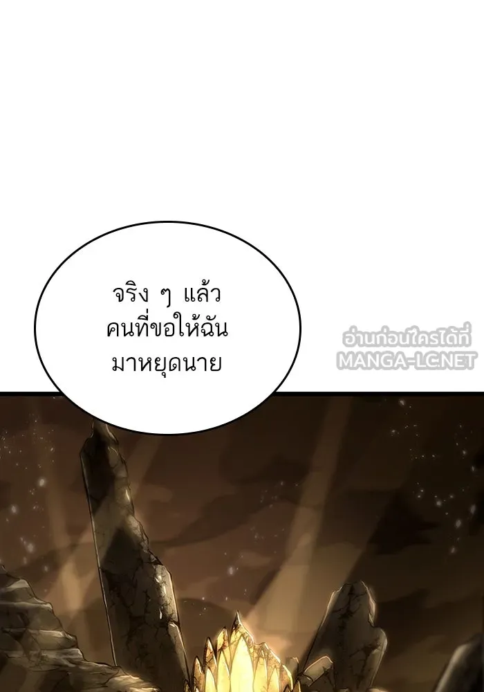 หลังวันสิ้นโลก ตอนที่ 57 รูปที่ 9