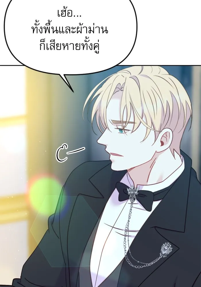 ไม่รักให้ตาย ตอนที่ 22 รูปที่ 26
