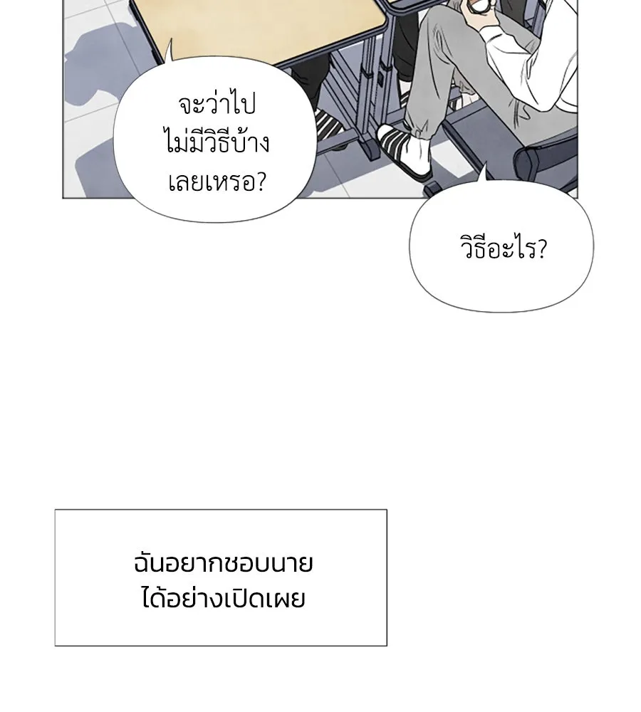 เหตุผลของคนไม่อยากอยู่ ตอนที่ 6 รูปที่ 127