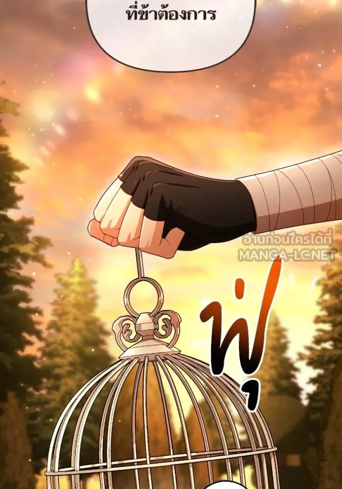 การแต่งงานครั้งใหม่ ตอนที่ 220 รูปที่ 3