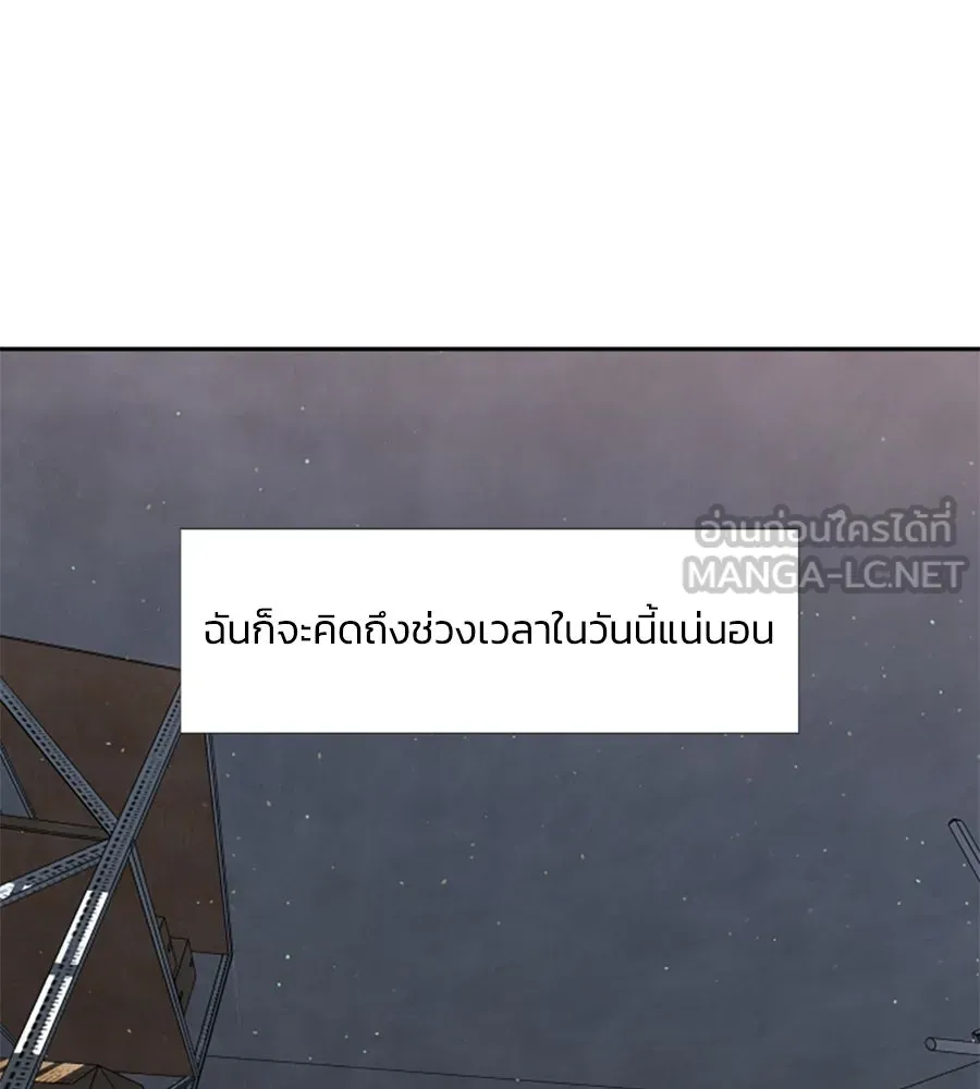 เหตุผลของคนไม่อยากอยู่ ตอนที่ 9 รูปที่ 96