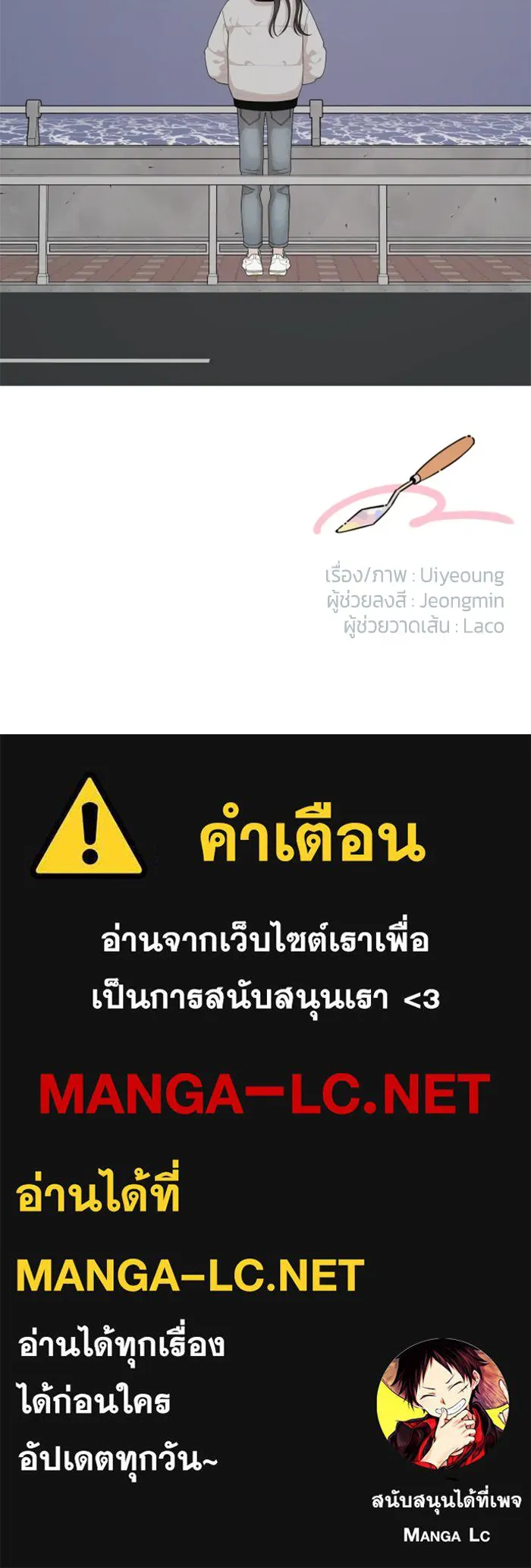 จริง ๆ แล้ว โอบารัมน่ะ… ตอนที่ 89 รูปที่ 73