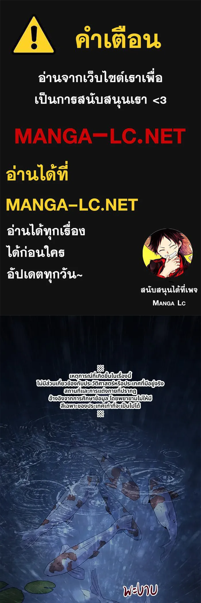 อาซา ตอนที่ 71 พิรุณโลหิต รูปที่ 1