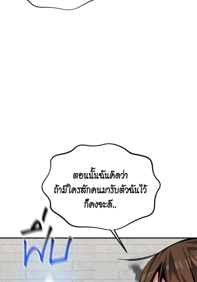 แยกร่างล่าอัตโนมัติ ตอนที่ 116 รูปที่ 52