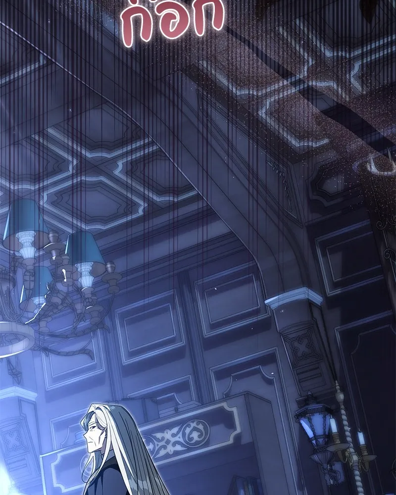 ดัชเชสเชลย ตอนที่ 35 รูปที่ 104