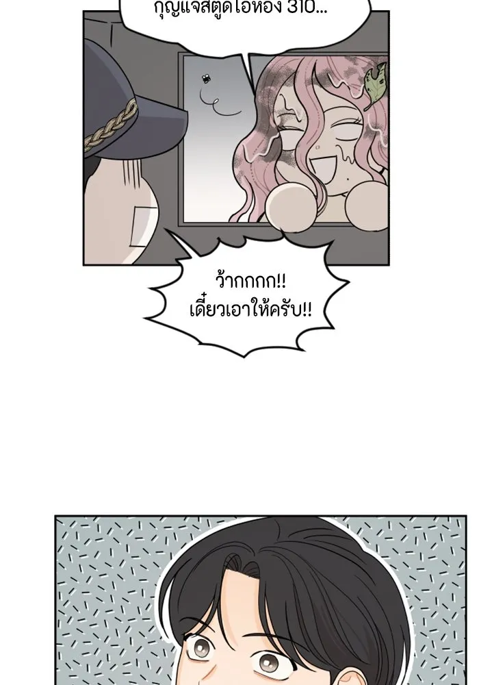 จริง ๆ แล้ว โอบารัมน่ะ… ตอนที่ 7 รูปที่ 25