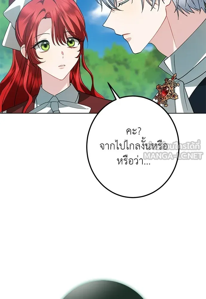 บุปผาลบคมดาบ ตอนที่ 69 รูปที่ 87