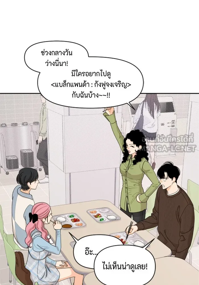 จริง ๆ แล้ว โอบารัมน่ะ… ตอนที่ 57 รูปที่ 15