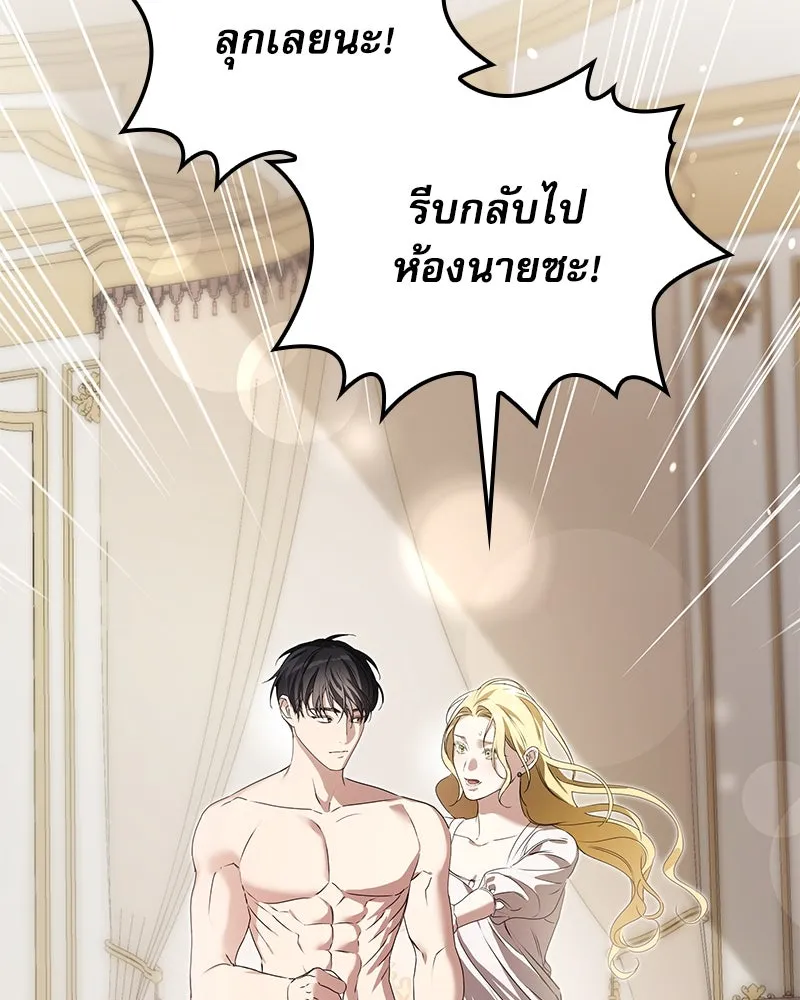 กำราบรักร้ายนายจอมพยศ ตอนที่ 12 รูปที่ 31