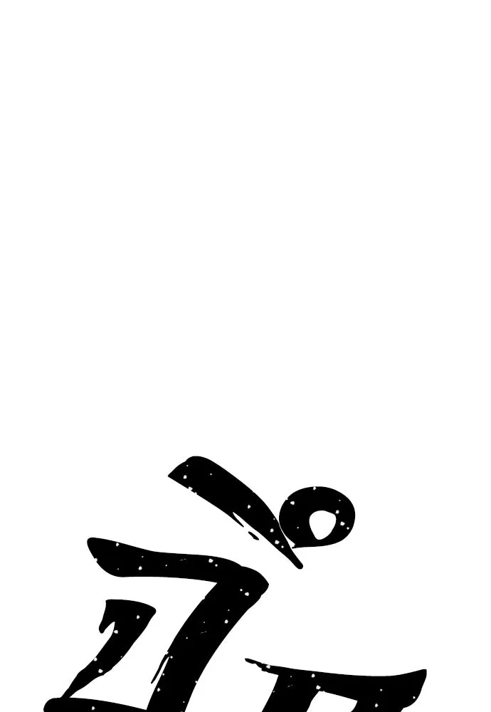 เส้นทางสู่เทพมาร ตอนที่ 29 รูปที่ 193