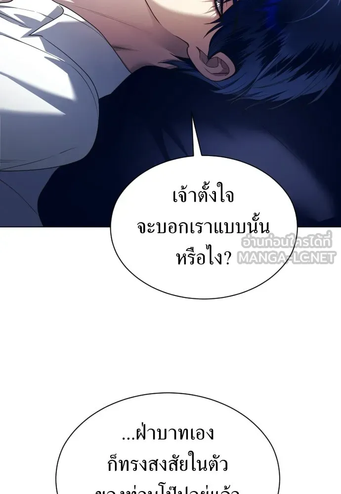 ชิงชีวิตพลิกลิขิตชะตา ตอนที่ 245. งานเลี้ยงสุดท้าย รูปที่ 93